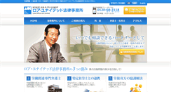 Desktop Screenshot of loi.gr.jp